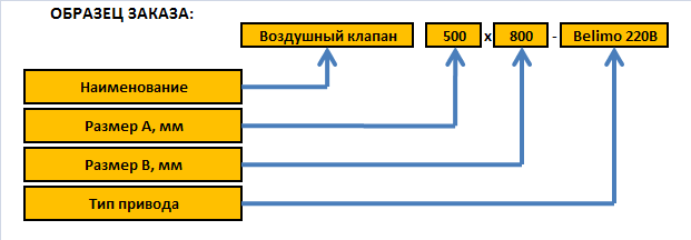 Воздушный клапан 2.png