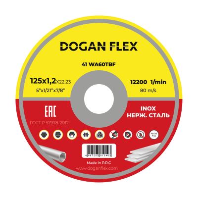 Круг отрезной по нержавеющей стали (Inox) 125*1,2*22,23