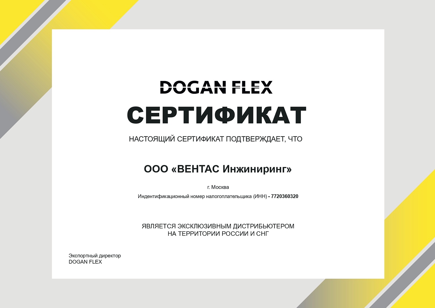 Новый бренд в ассортименте: DOGAN FLEX
