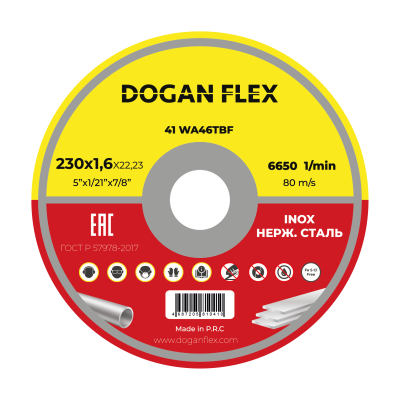 Круг отрезной по нержавеющей стали (Inox) 230*1,6*22,23