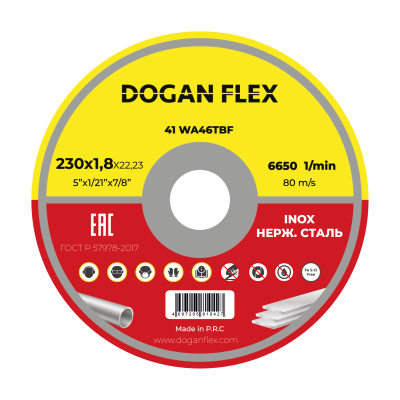 Круг отрезной по нержавеющей стали (Inox) 230*1,8*22,23