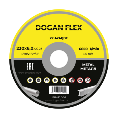 Круг зачистной по металлу 230*6,0*22,23